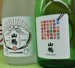 日本酒ラベルデザイン！