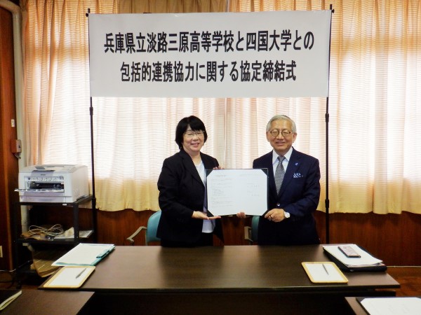 兵庫県立淡路三原高等学校と包括連携協定を締結しました