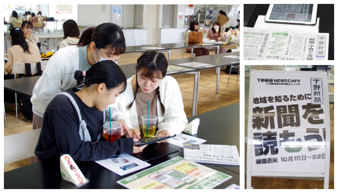 下野新聞ニュースカフェが本学で期間限定オープン