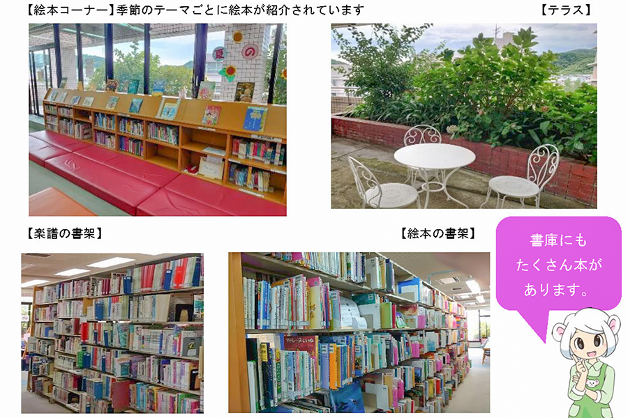 保育学科にとっての図書館