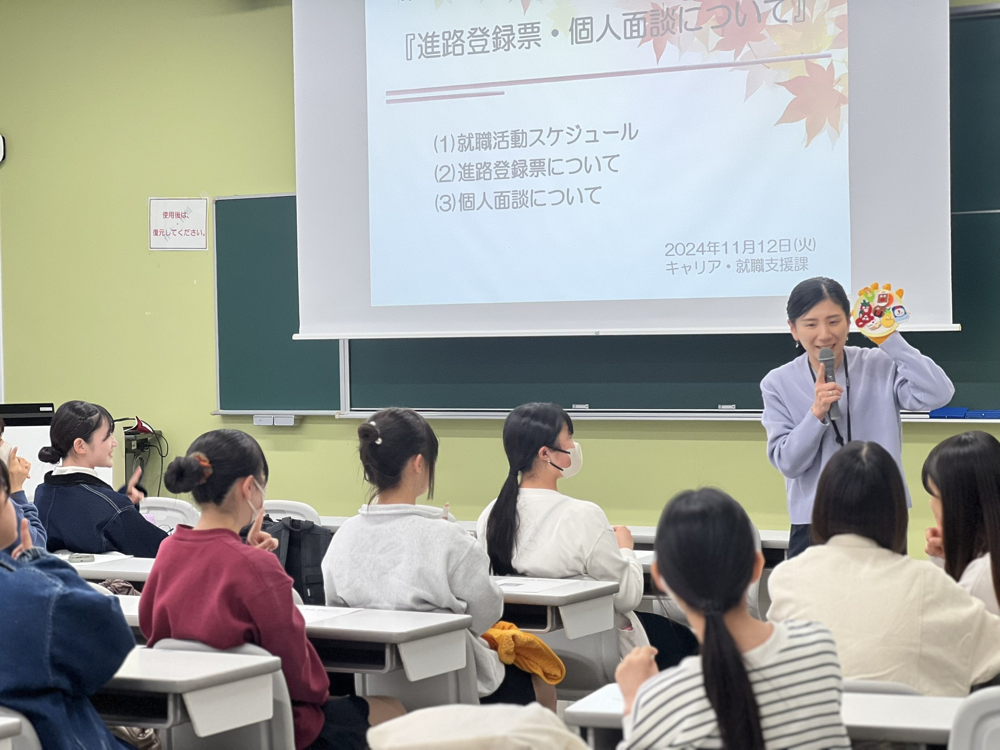 【幼児教育科】就職ガイダンス「進路登録票・個人面談について」を開催しました