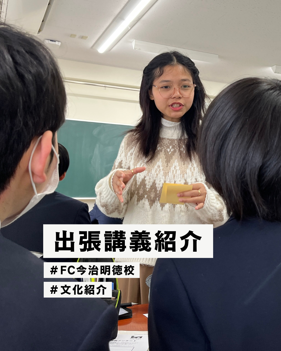 【国際観光】留学生による文化紹介