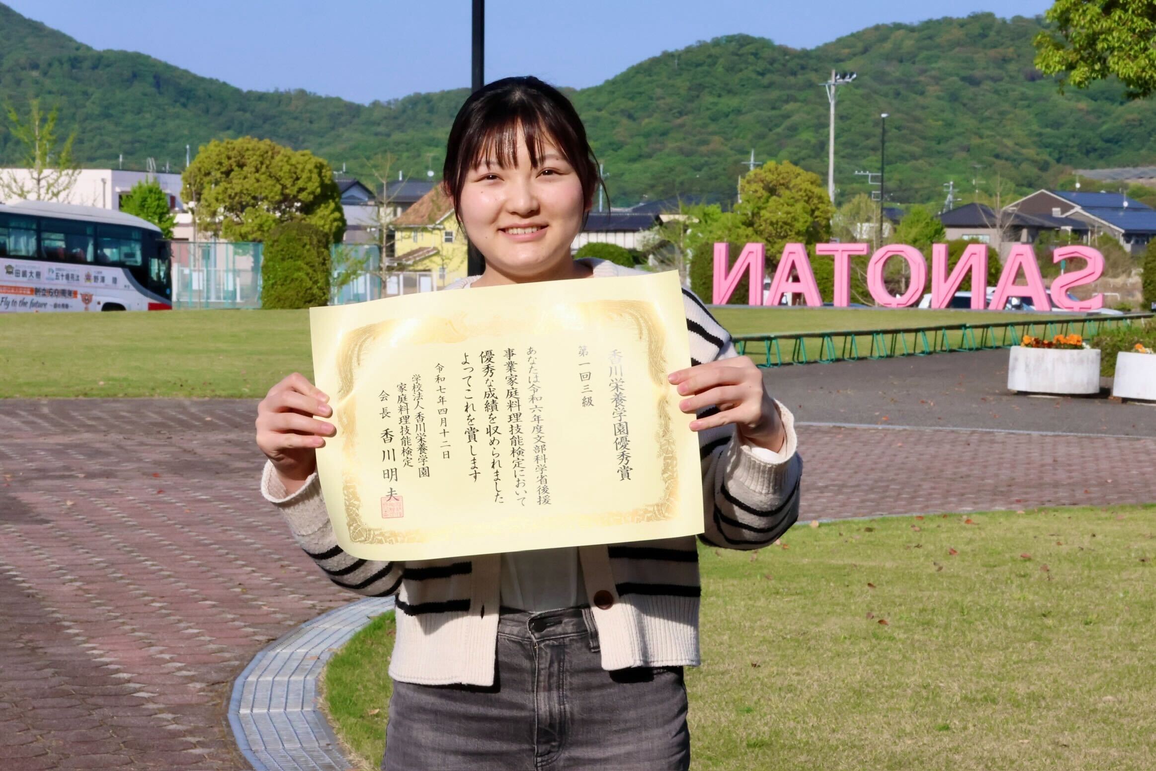 【栄養士フィールド】家庭料理技能検定準1級「理事長賞」3級「香川栄養学園優秀賞」受賞！