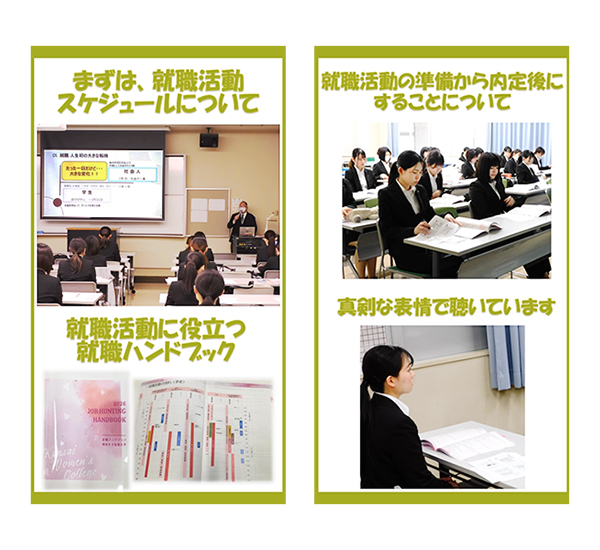 【医療秘書学科】令和7年度　医療秘書学科　就職ガイダンス開催！