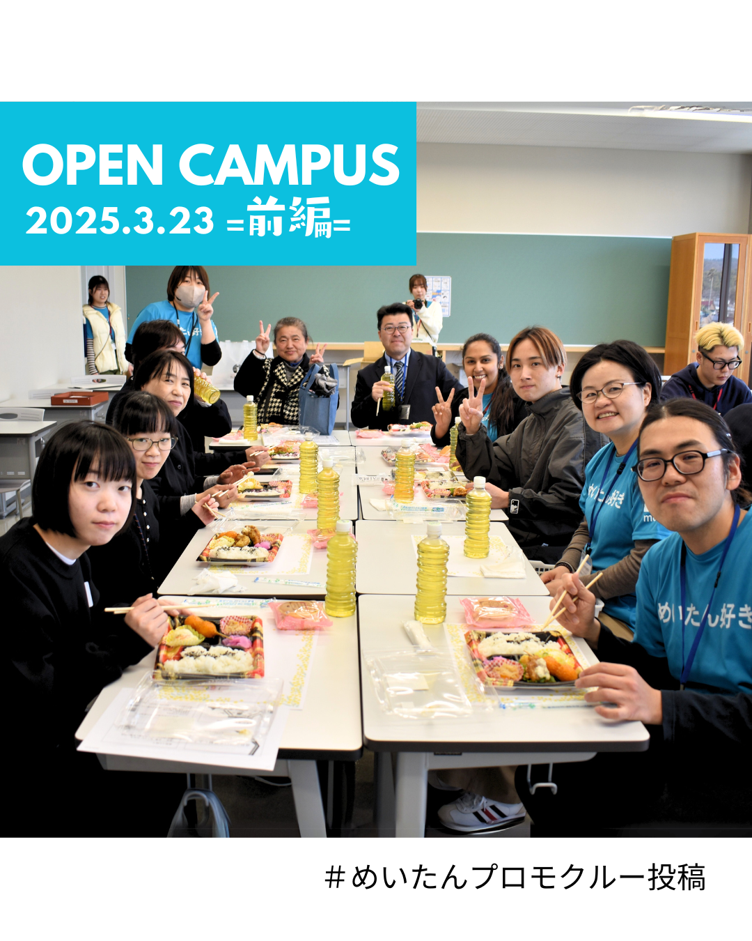 MARCH OPEN CAMPUS REPORT #1