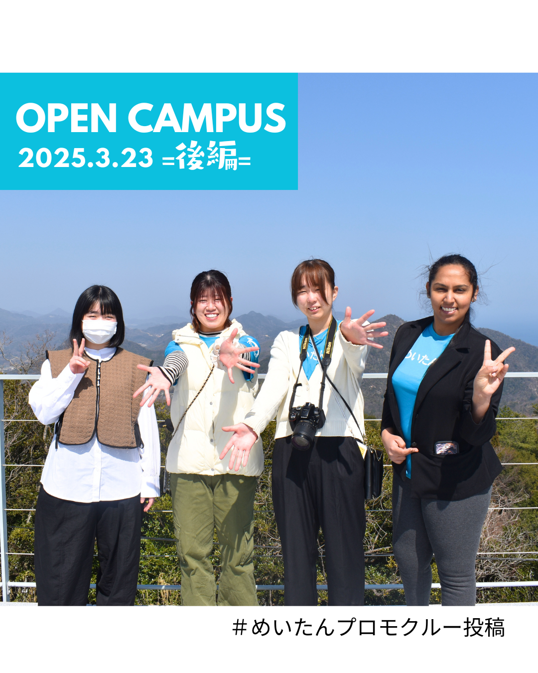 MARCH OPEN CAMPUS REPORT #2