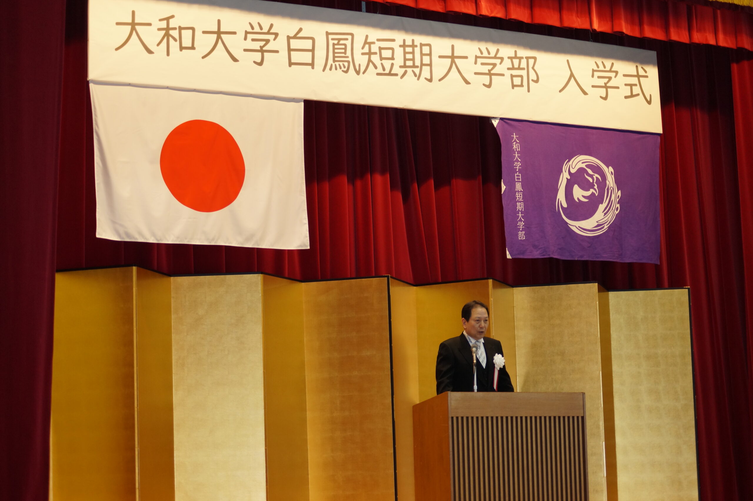 2025年度入学式が挙行されました！