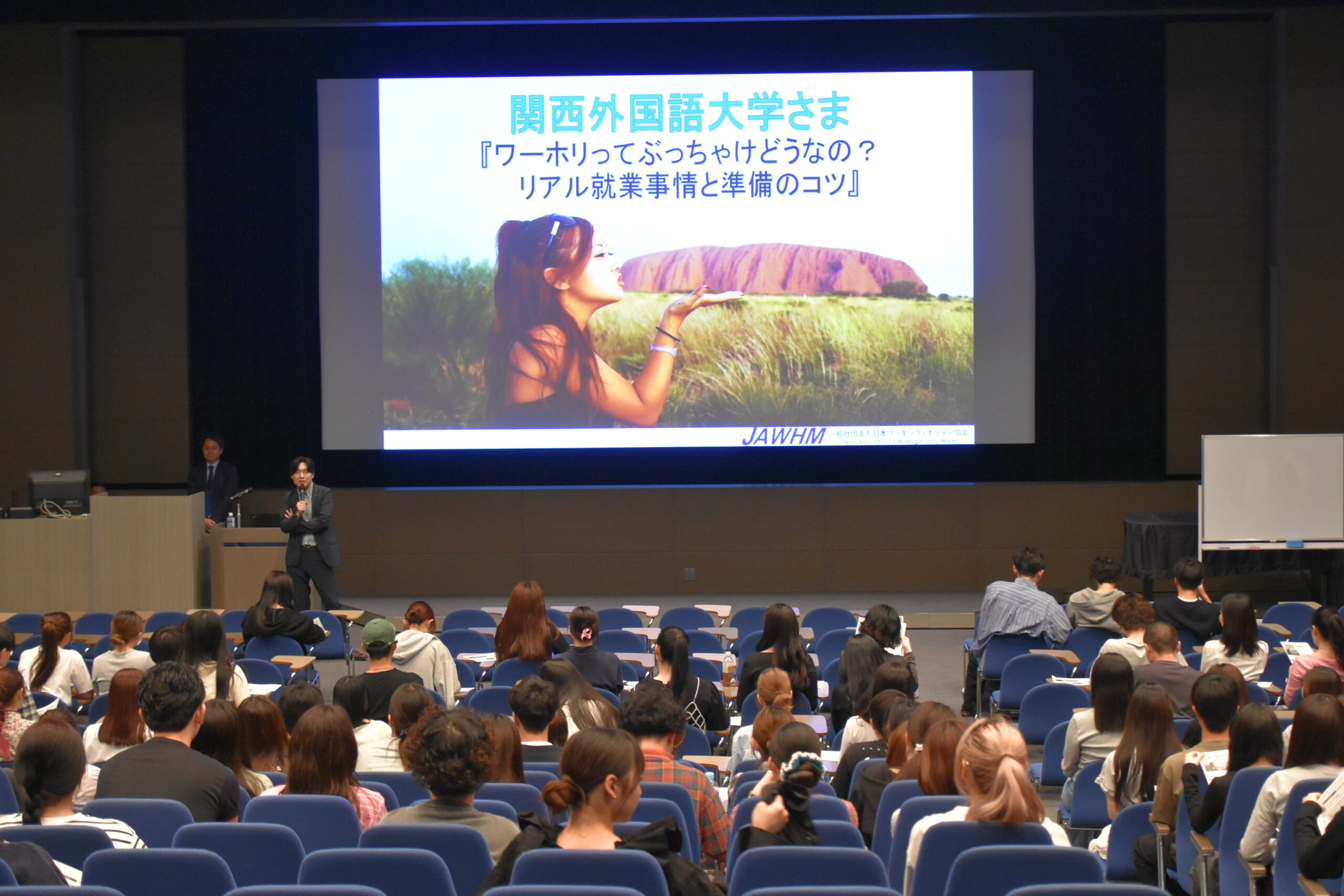 「ワーキングホリデーガイダンス」が開かれ、学生が目的と計画の大切さを学びました