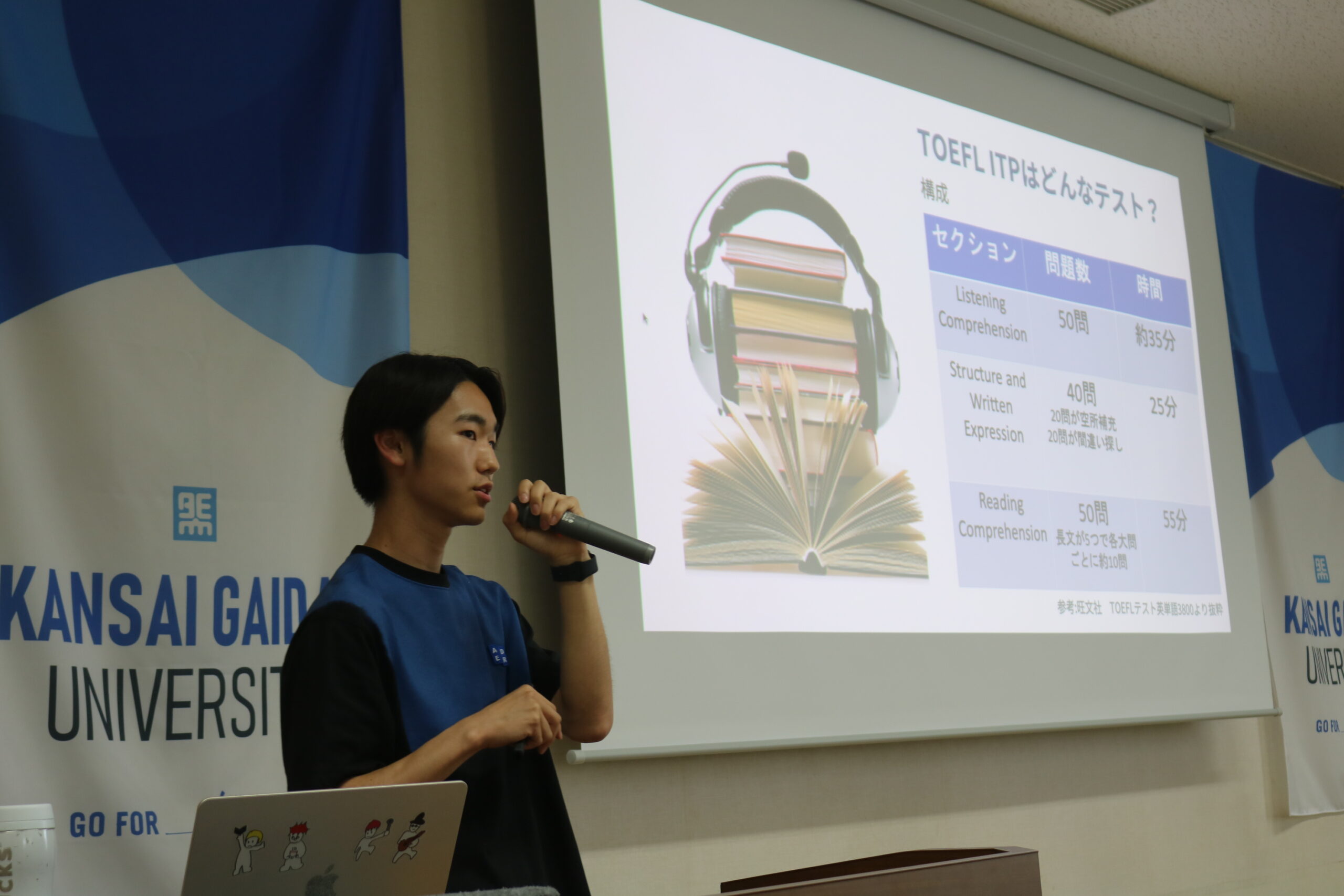 「TOEFL×留学」をテーマに TOEFL対策や留学準備について講演会が開かれ、70人の外大生が参加しました