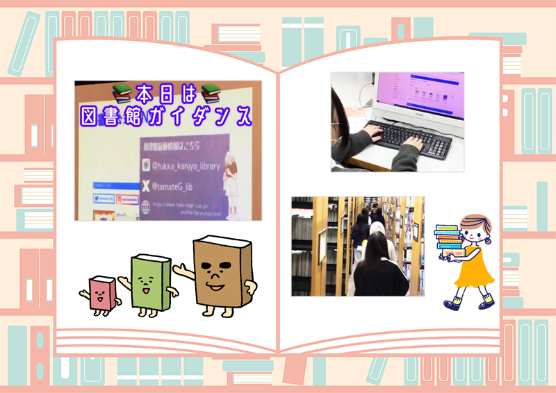 【医療秘書学科】図書館ガイダンスを実施しました