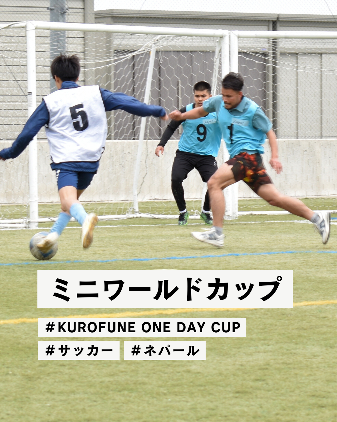 KUROFUNE ONE DAY CUP in 今治