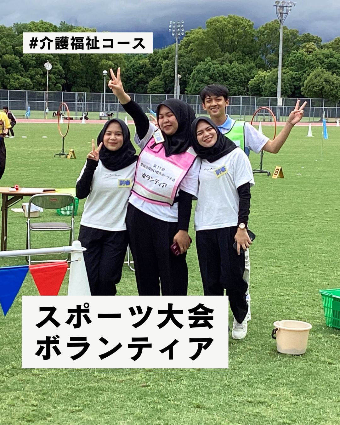 【介護福祉】フライングディスクを笑顔でサポート！