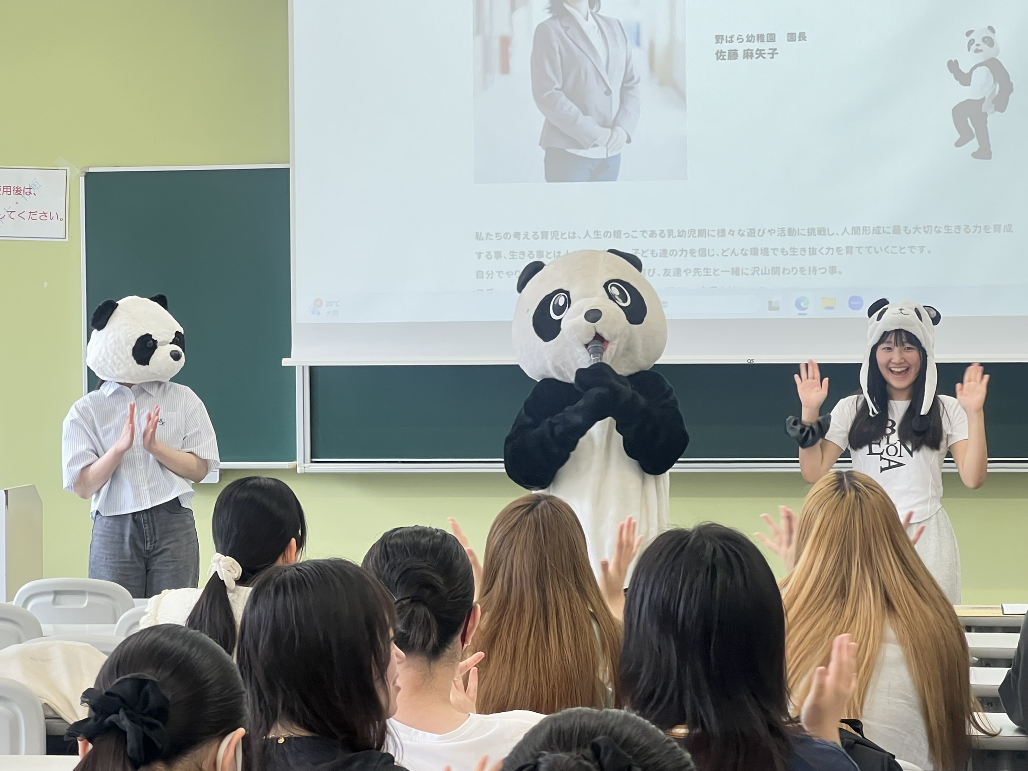 【幼児教育科】パンダ園長による特別講義が行われました