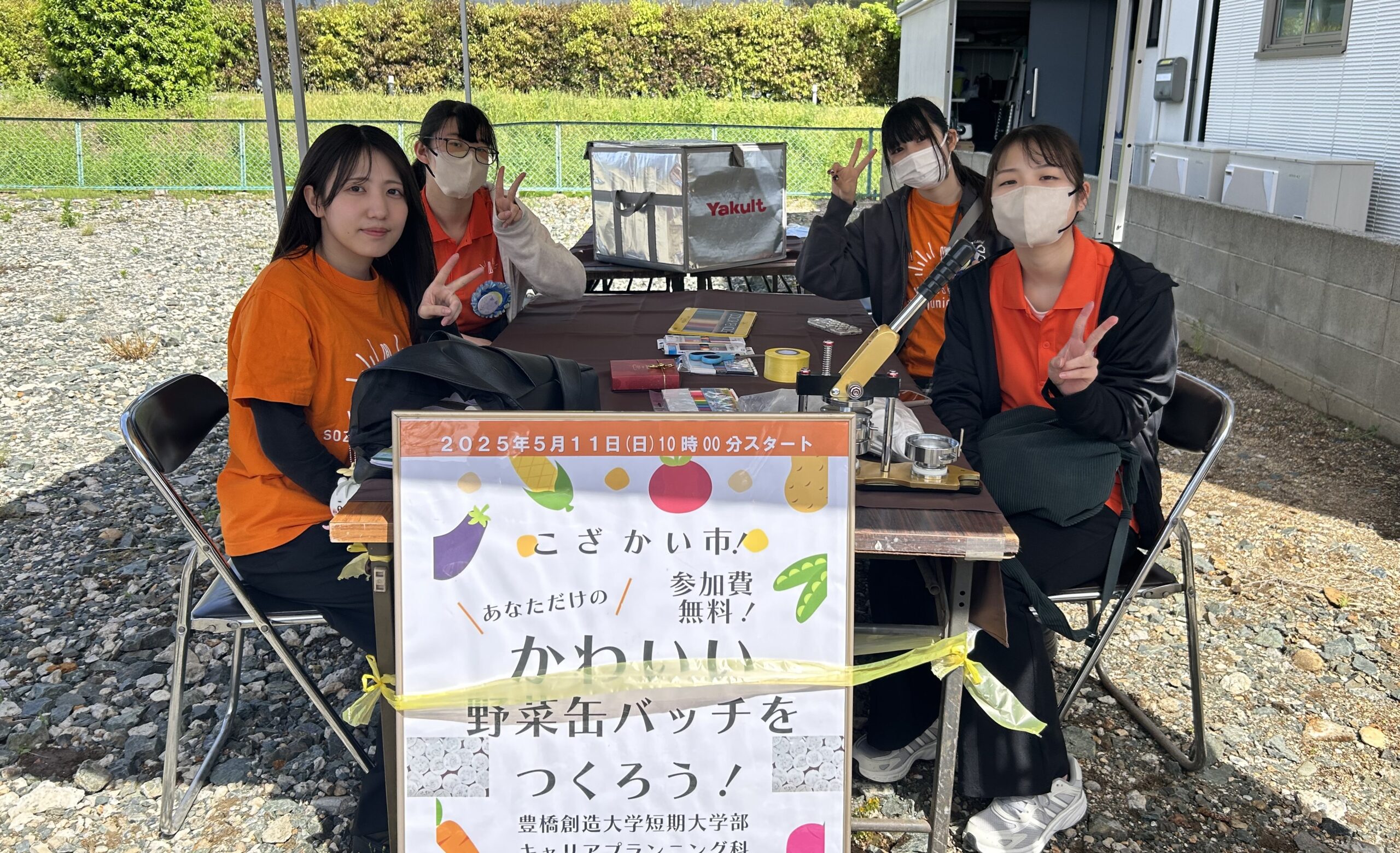 豊橋市上下水道局とのコラボイベント「水フェス2025spring」に参加！(キャリアプランニング科)