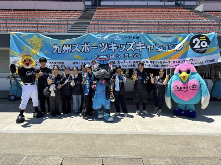 【九州スポーツキッズキャラバン 佐賀でのサポート報告】