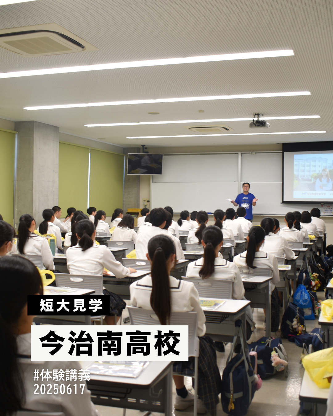 短大見学