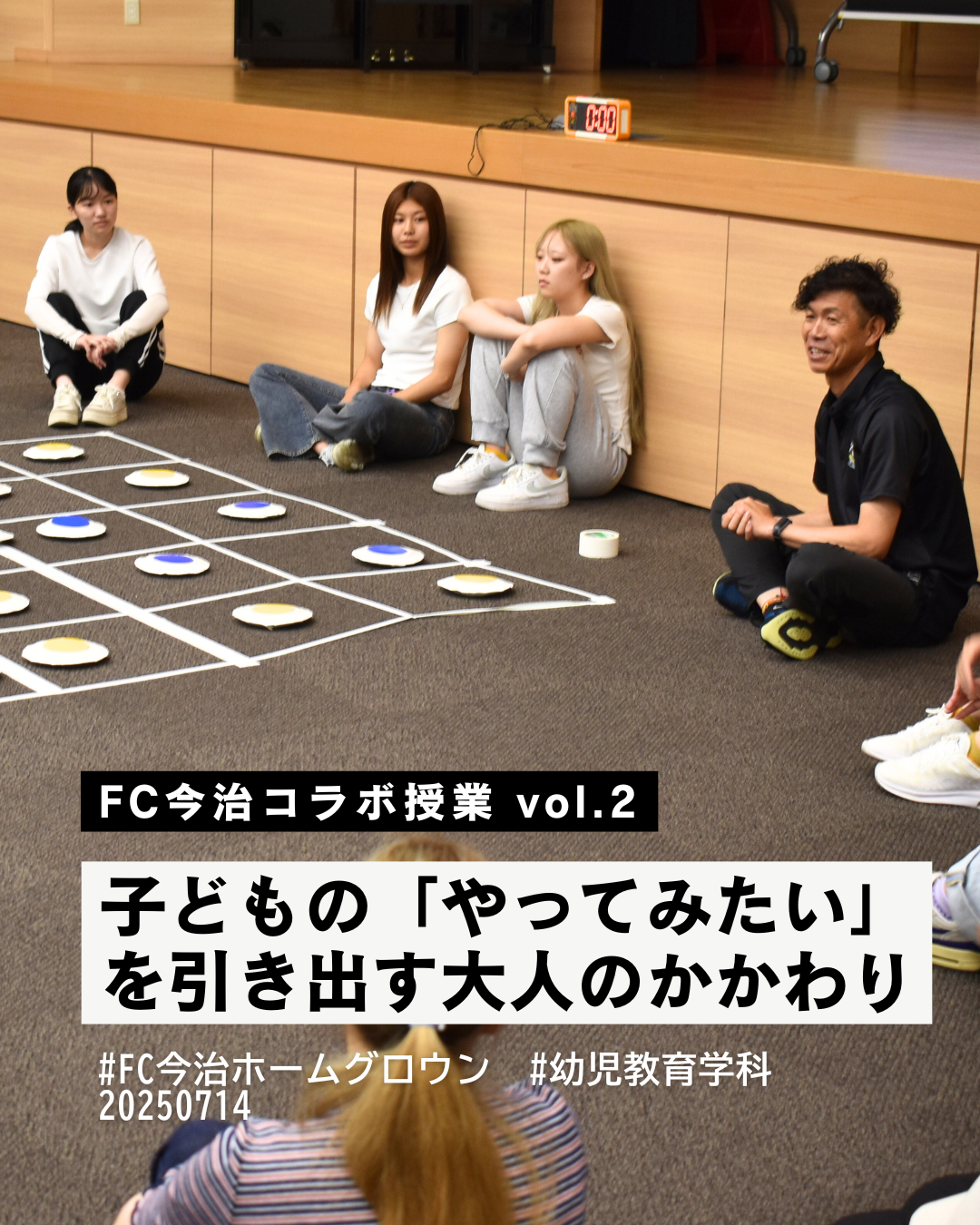 【幼児教育】「やってみたい！」を引き出す魔法の授業