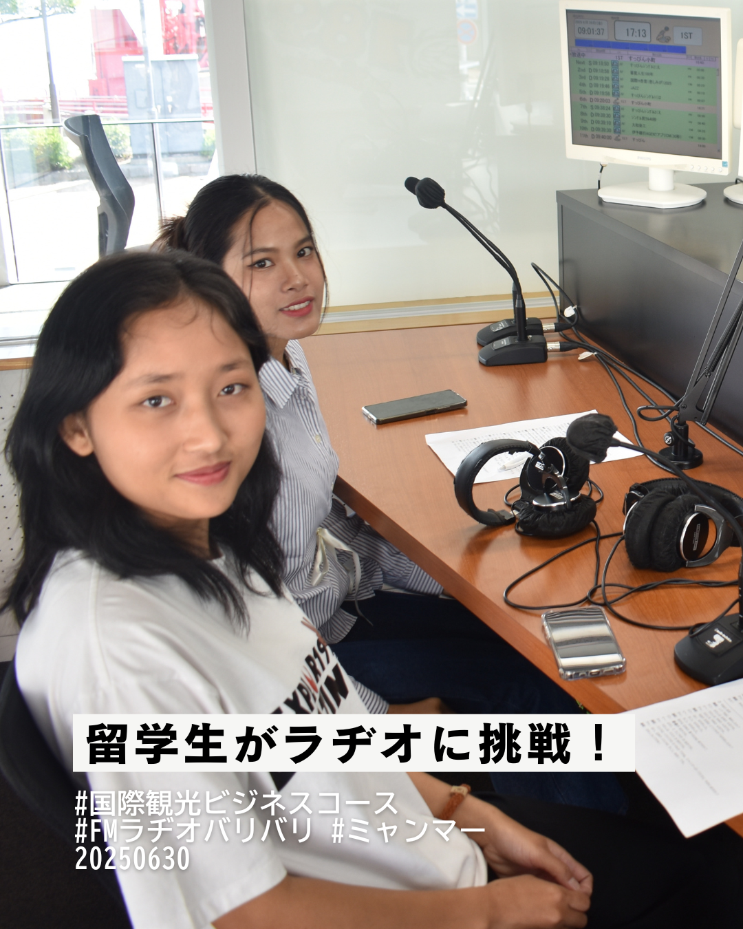 留学生がラジオに登場！