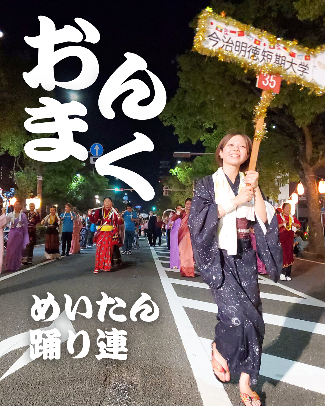 おんまく祭り