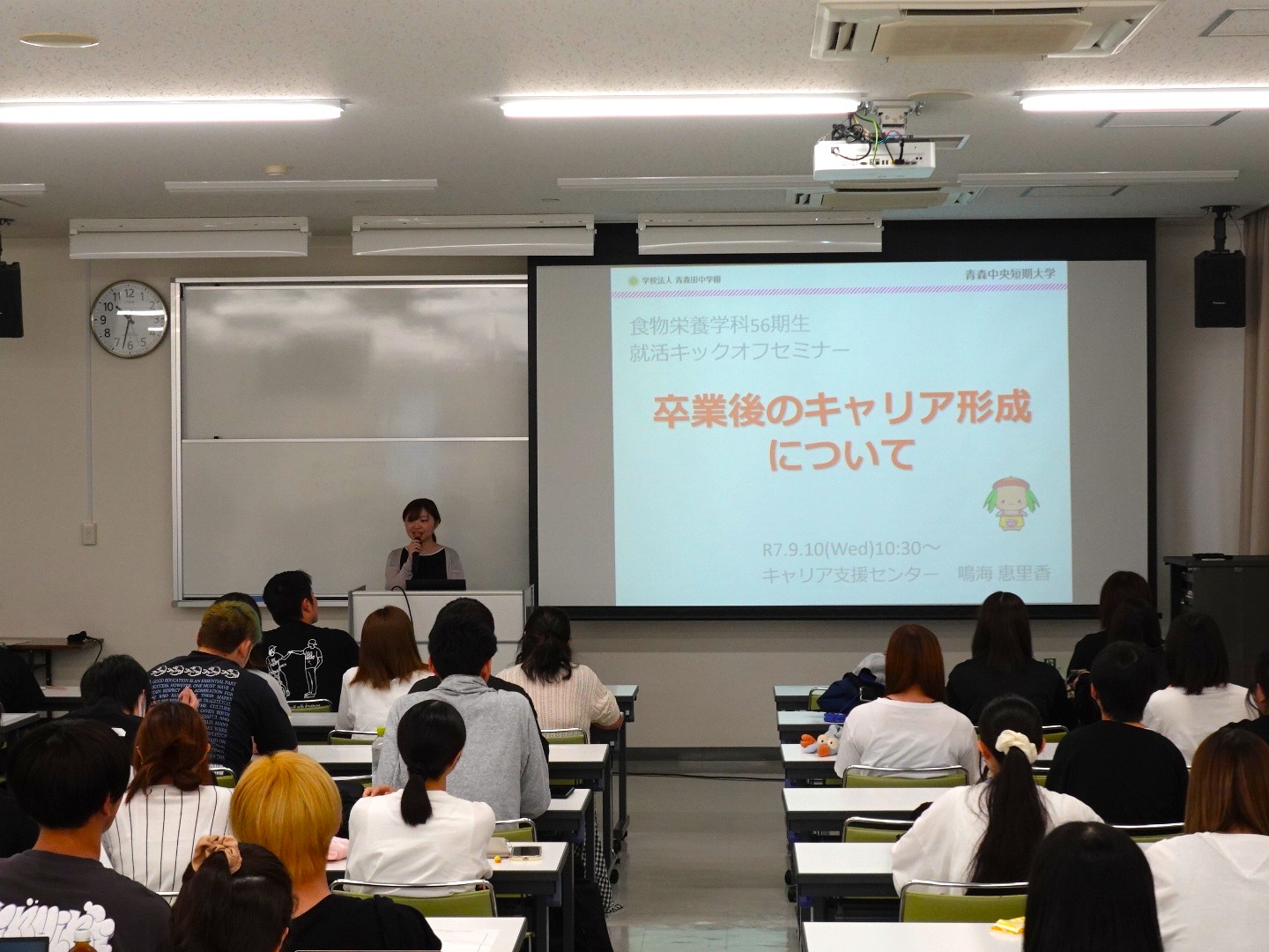 食物栄養学科「就活キックオフセミナー」が行われました