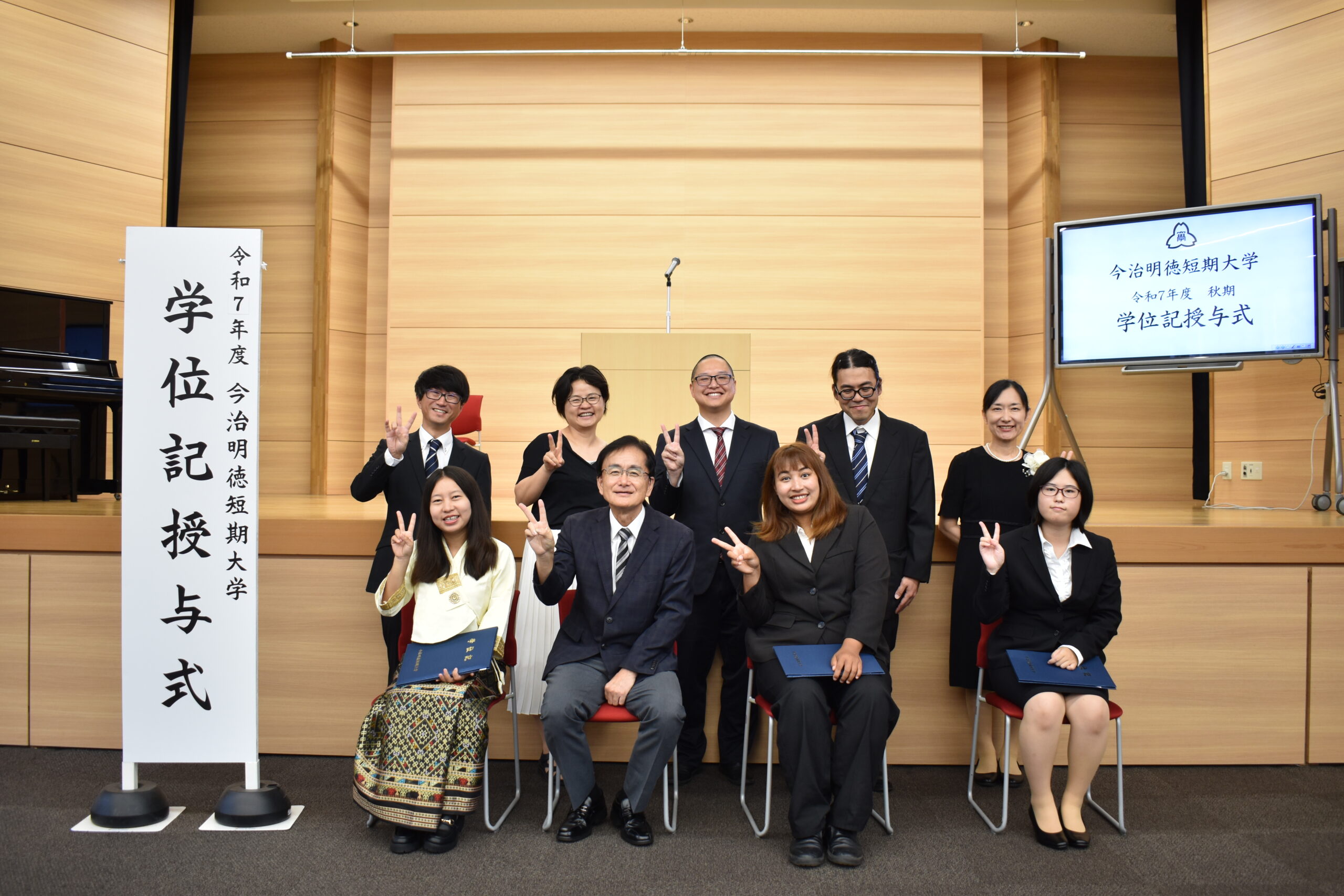 令和7年度 秋期 学位記授与式🎓