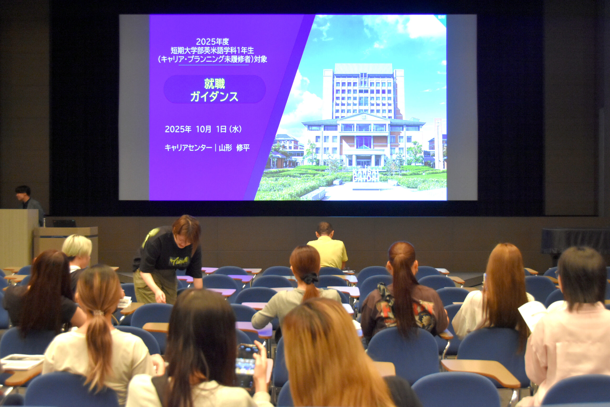1年生を対象にした就職ガイダンスが開かれました