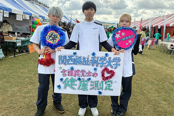 【地域連携クラブ】令和7年度　第15回柏原市民総合フェスティバルの運営に参加しました！