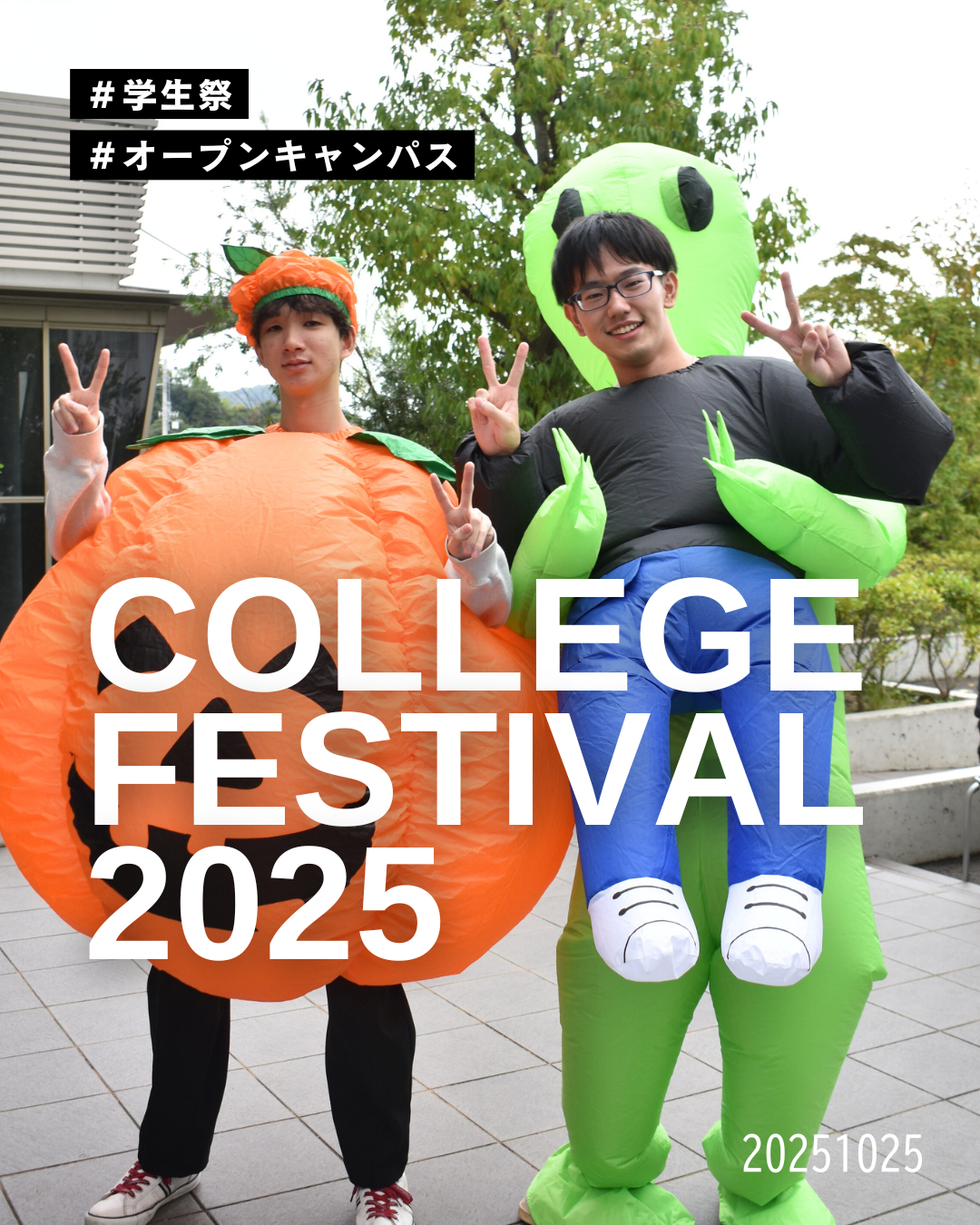 📣めいたん学生祭2025レポート