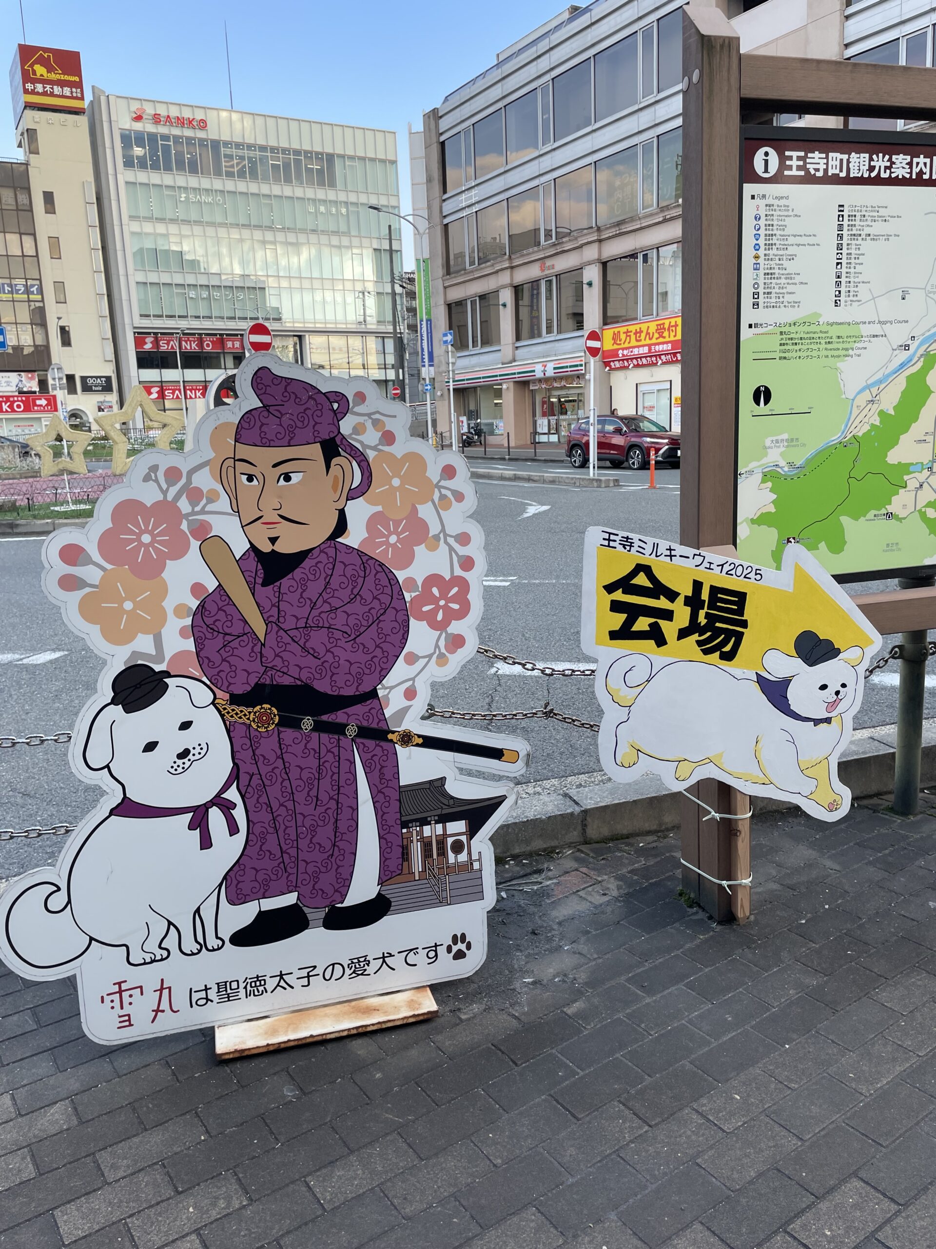 王寺ミルキーウェイ本番！