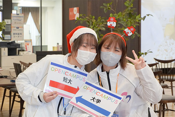 オープンキャンパスリポート2025年12月21日