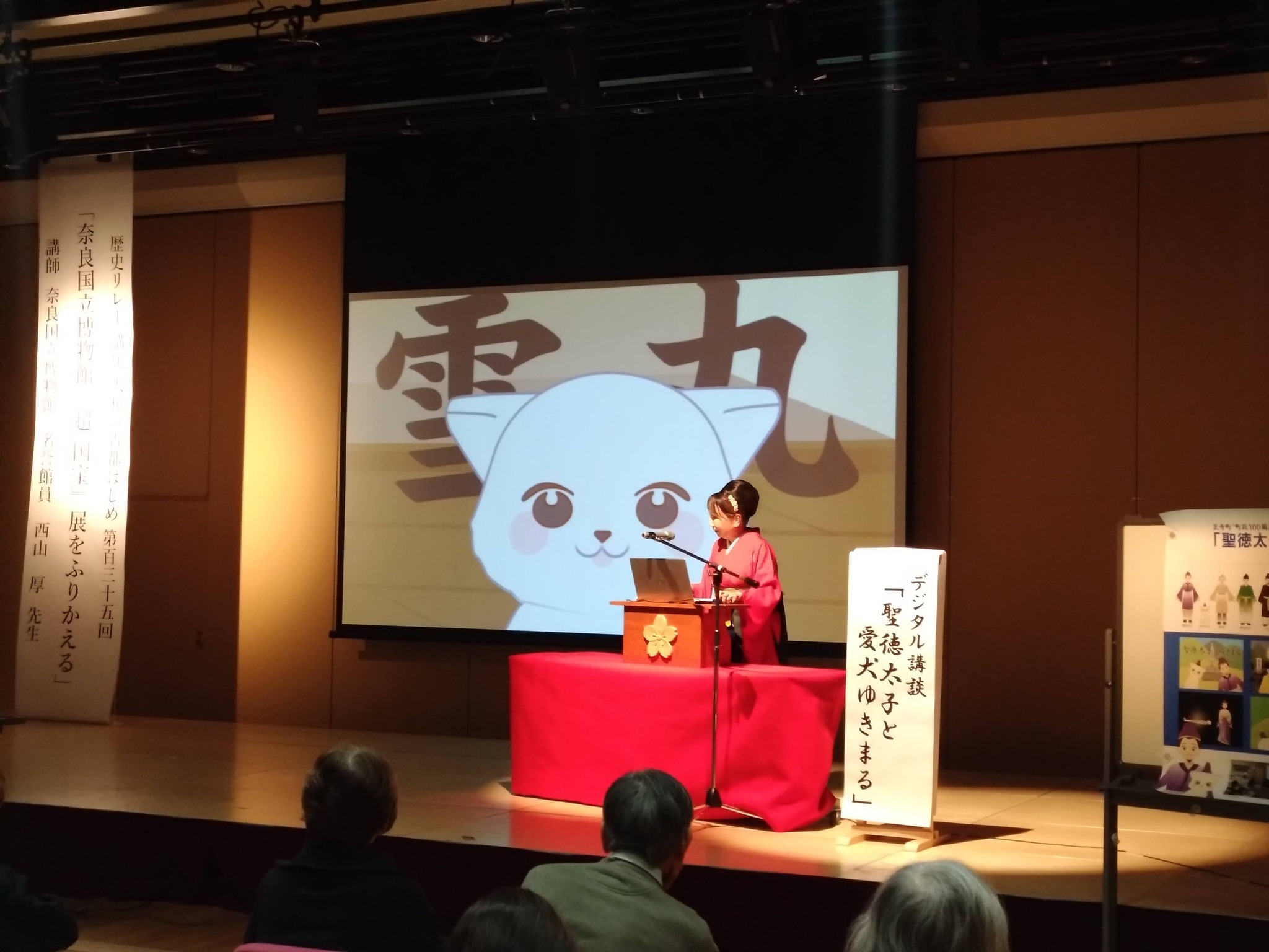 聖徳太子と雪丸