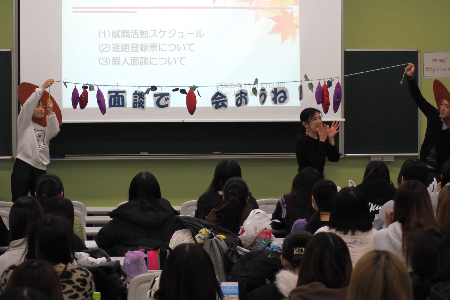 【幼児教育科】就職ガイダンスを開催しました