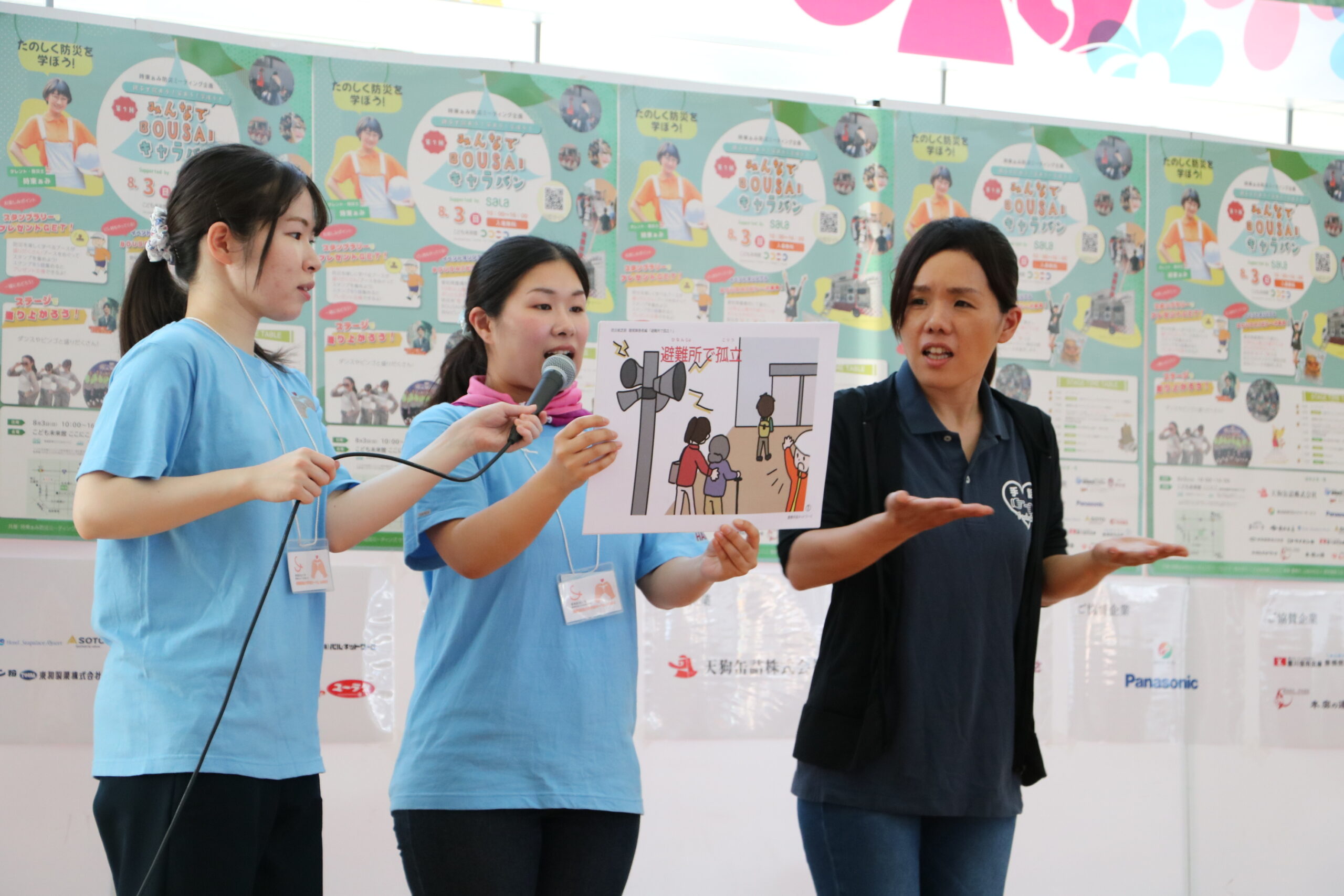 手話サークルHANDSが「みんなでBOUSAIキャラバン」に参加。幼児教育・保育科の学生らが大活躍！