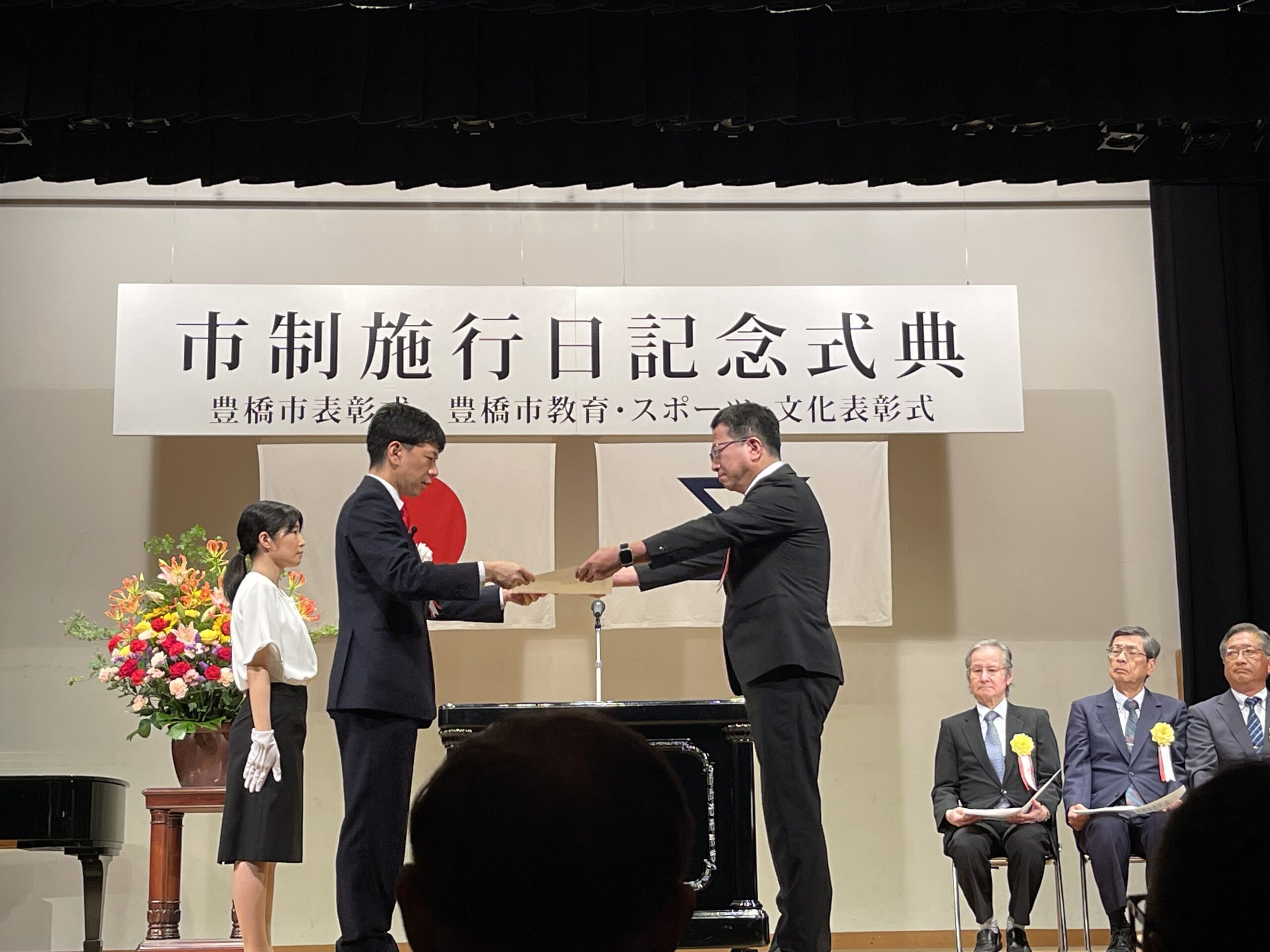 手話サークルHANDSが豊橋市教育奨励賞を受賞