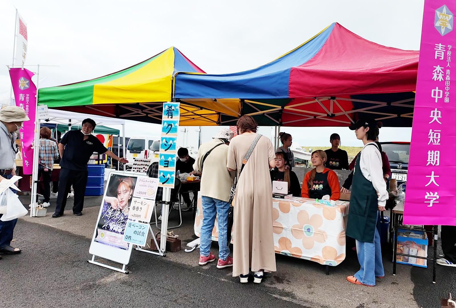 食物栄養学科があおもりの漁師祭に出店・参加しました