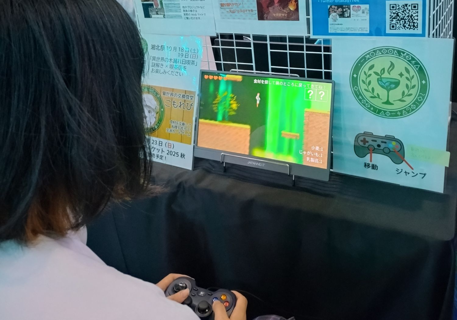 【学生の創造力が集結！】総合ビジネス・情報学科の学生が「オリジナルゲーム」と「ゆる楽器」を発表