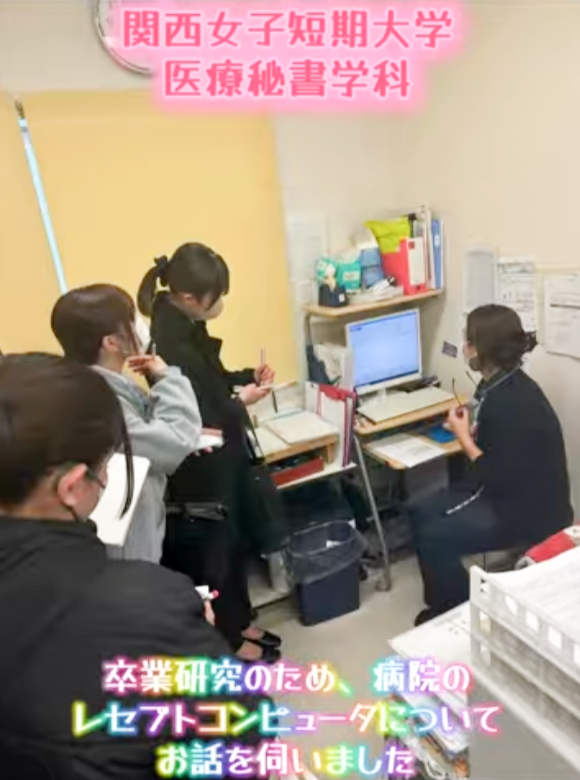 【医療秘書学科】附属の整形外科リハビリ診療所を訪問しました
