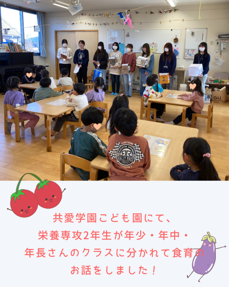 こども園で食育活動を行いました🍴🥕