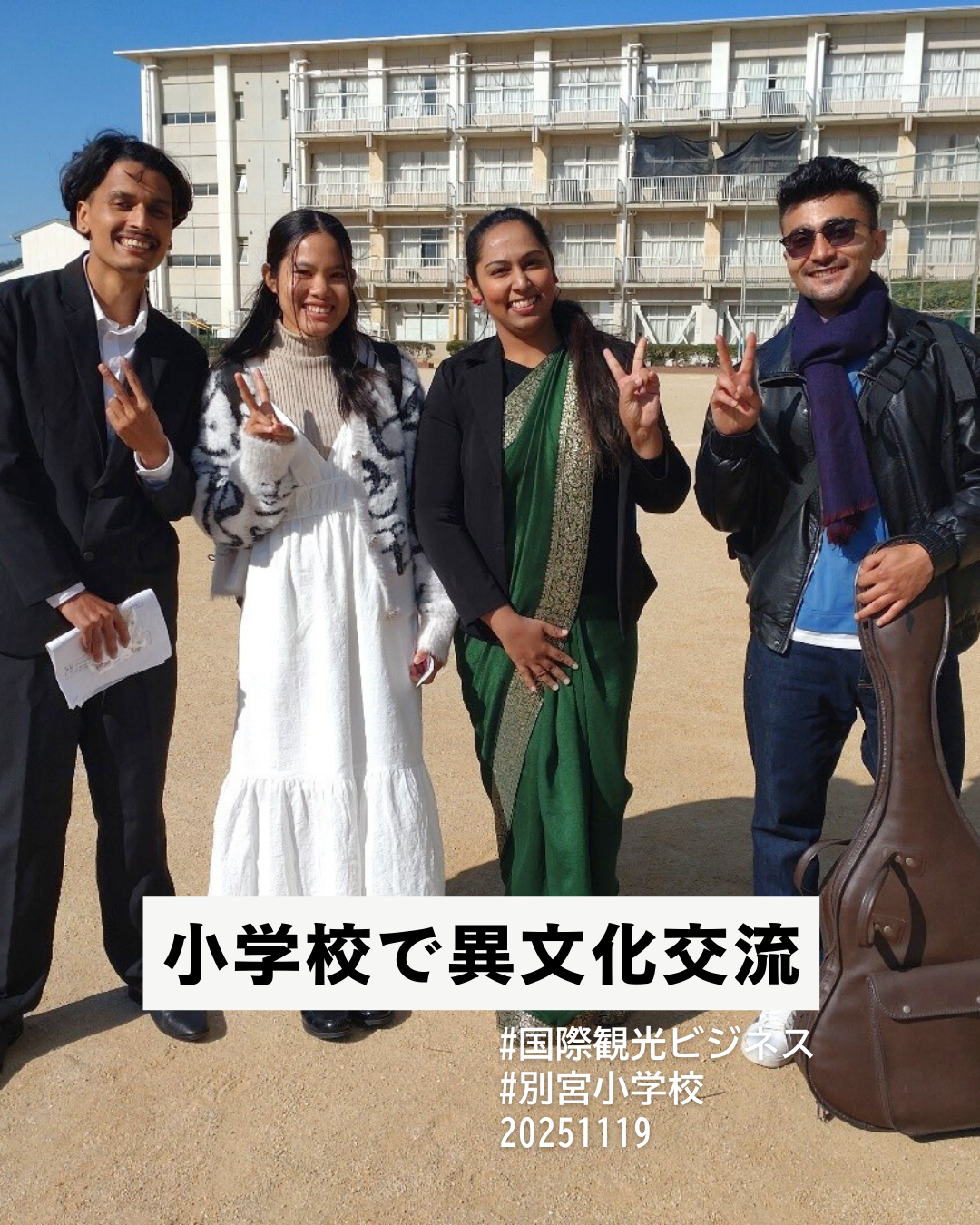 別宮小学校の「異文化交流授業」に参加