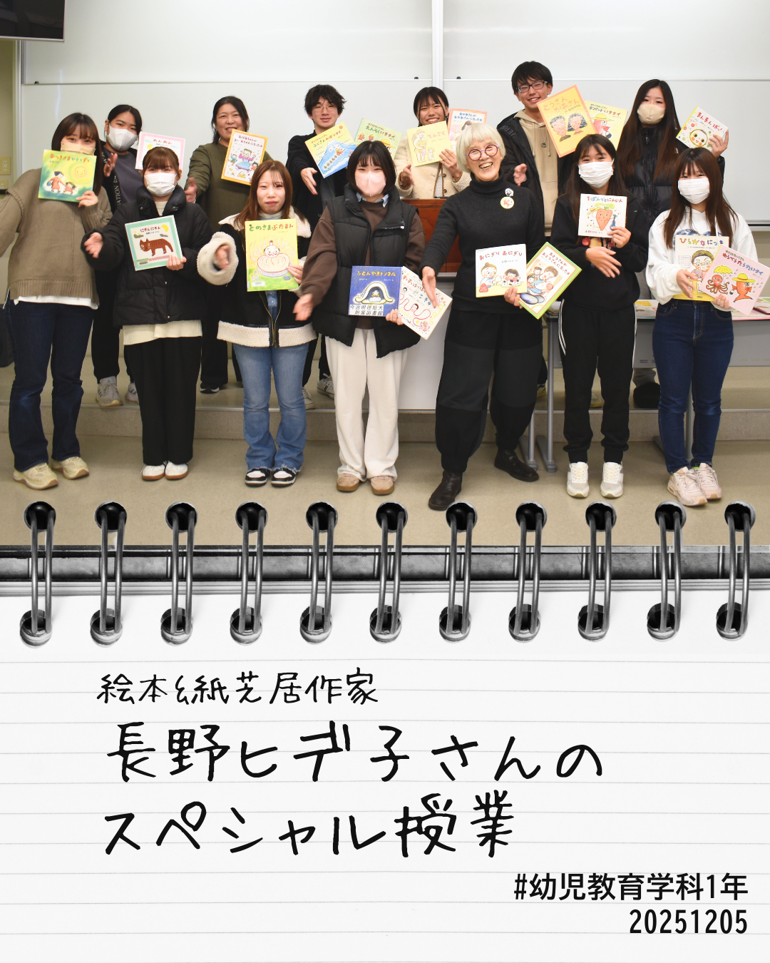 絵本・紙芝居作家 長野ヒデ子さんがやってきた！