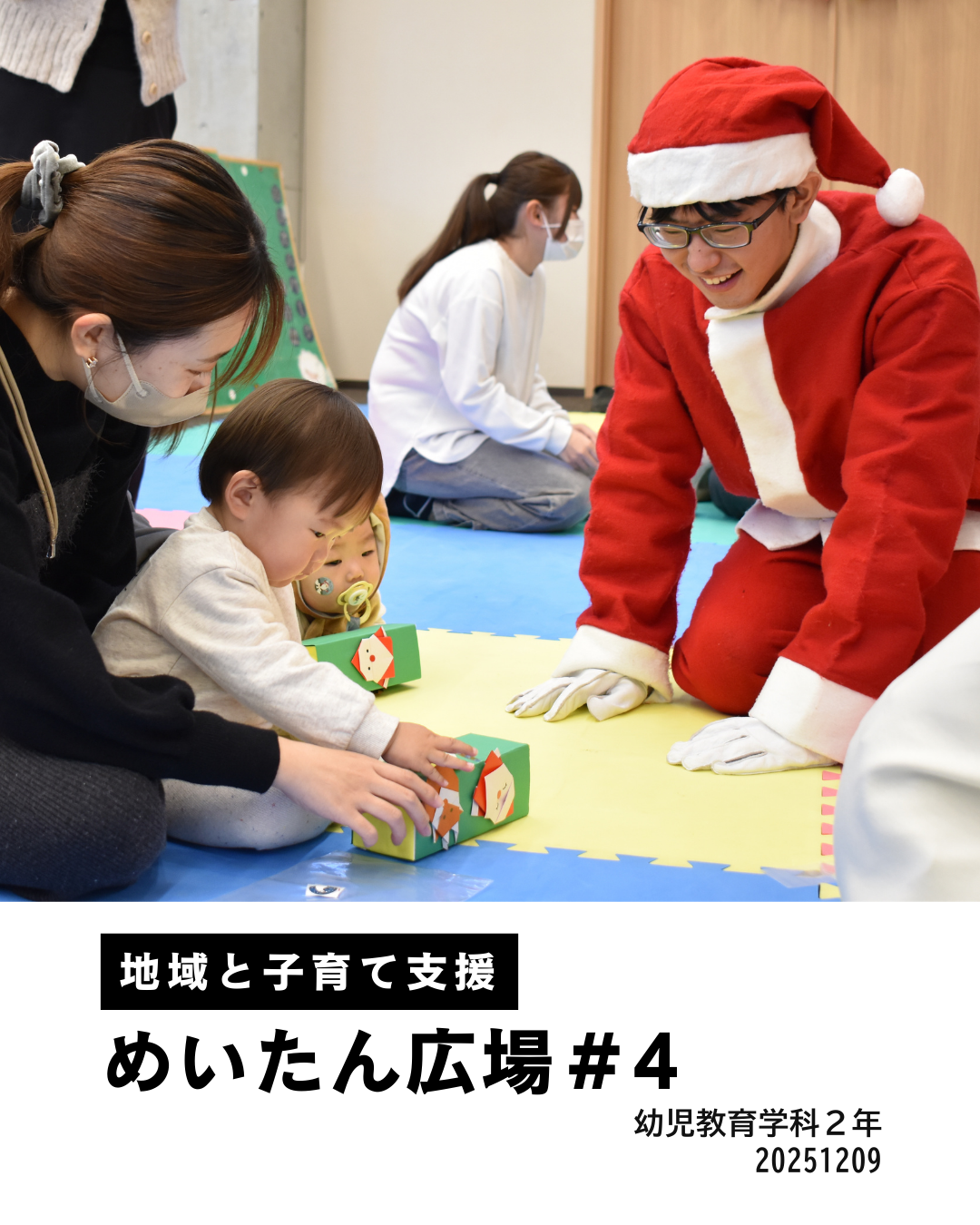 【幼児教育】めいたん広場 #4