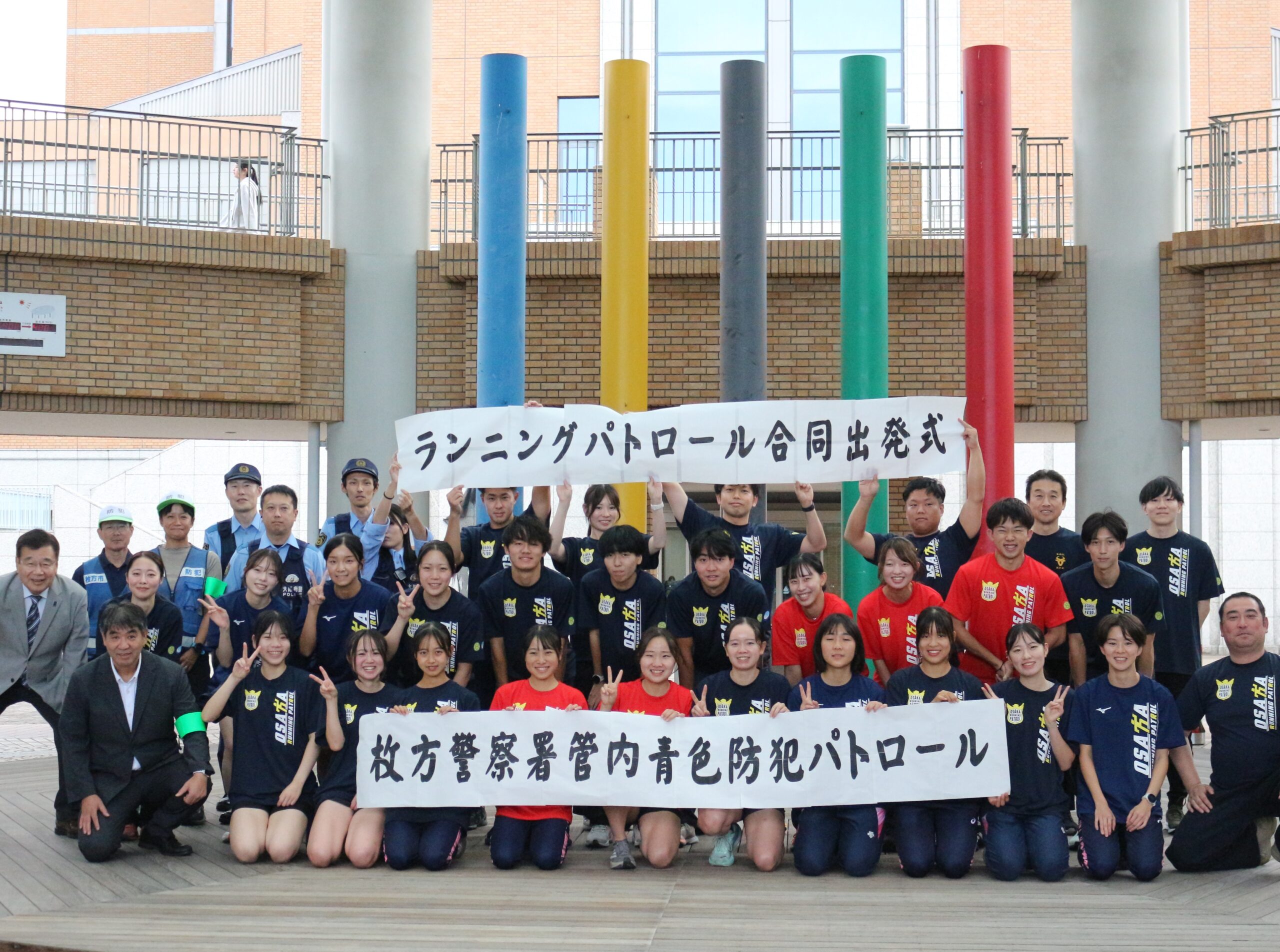 女子駅伝部と陸上競技部が枚方警察署と合同でランニングパトロールを行いました