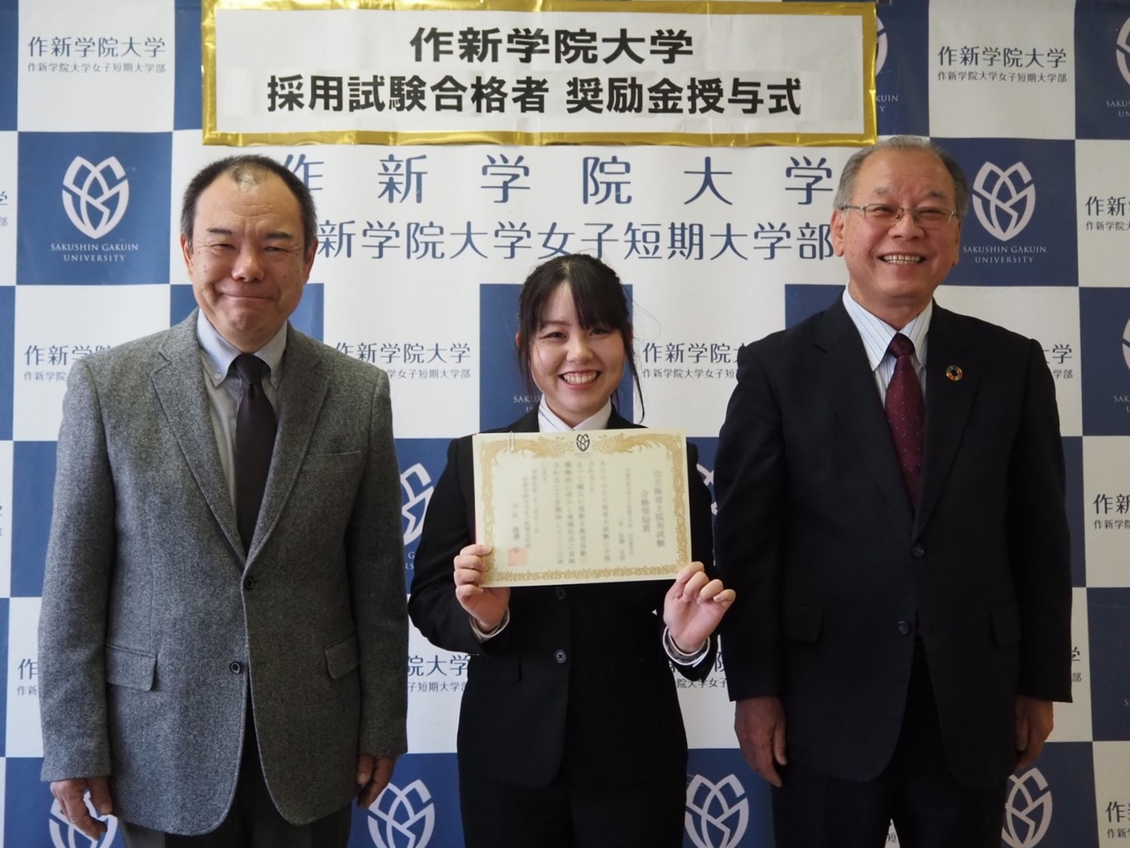 【幼児教育科】公立保育士採用試験合格者インタビュー