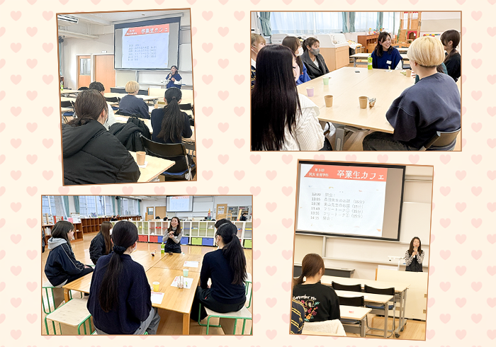 【保育学科】第3回　卒業生カフェ