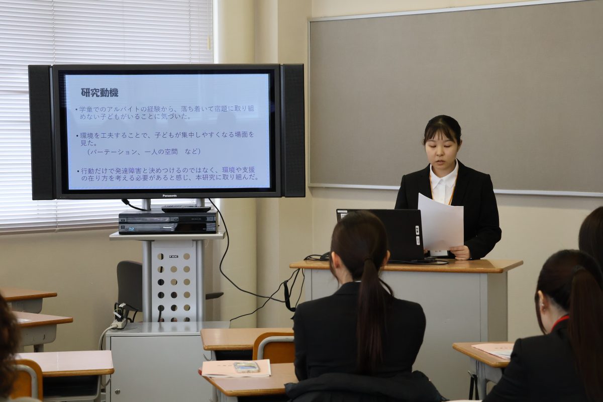 「子どもフォーラム」卒業研究発表会を実施