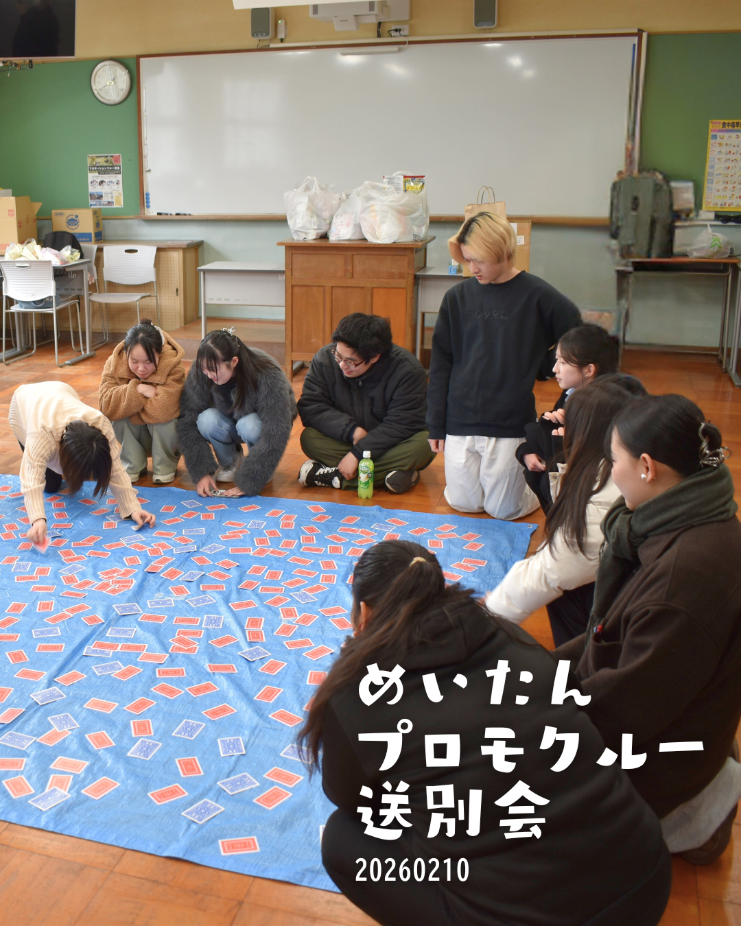 📣プロモクルー送別会、笑いと涙で締めくくる✨