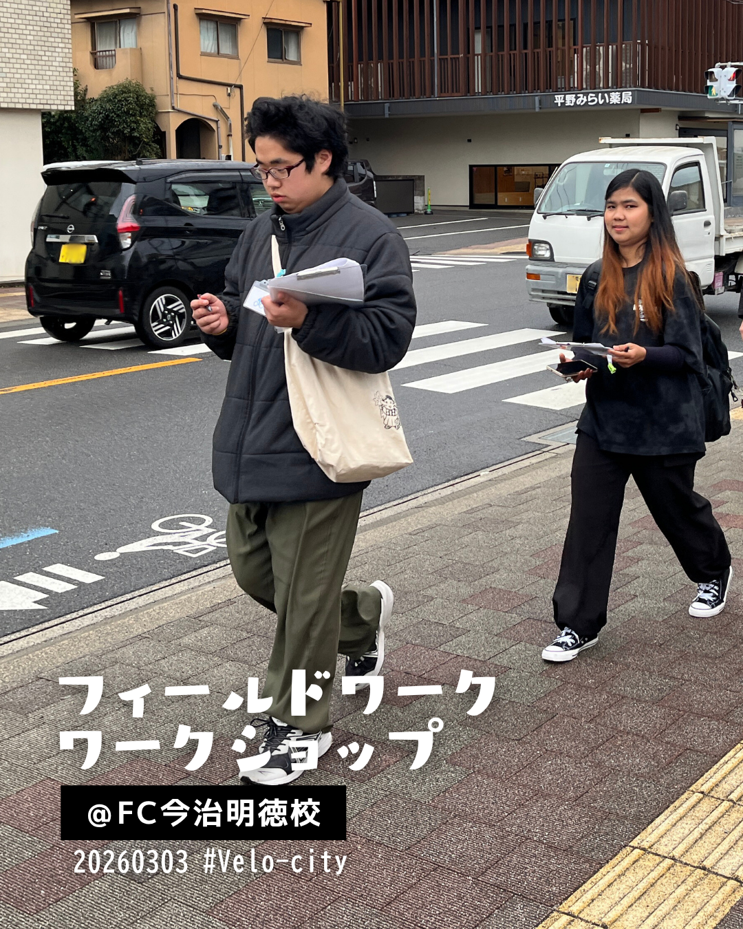 Velo-cityに向けた若者等による⾃転⾞活⽤推進事業 フィールドワーク・ワークショップin今治