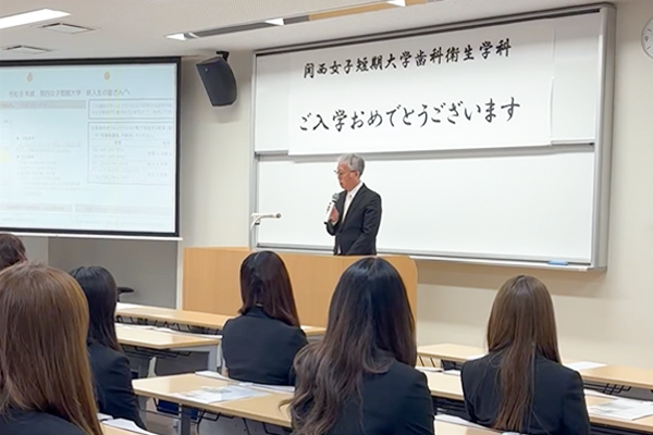 【歯科衛生学科】令和8年度入学宣誓式