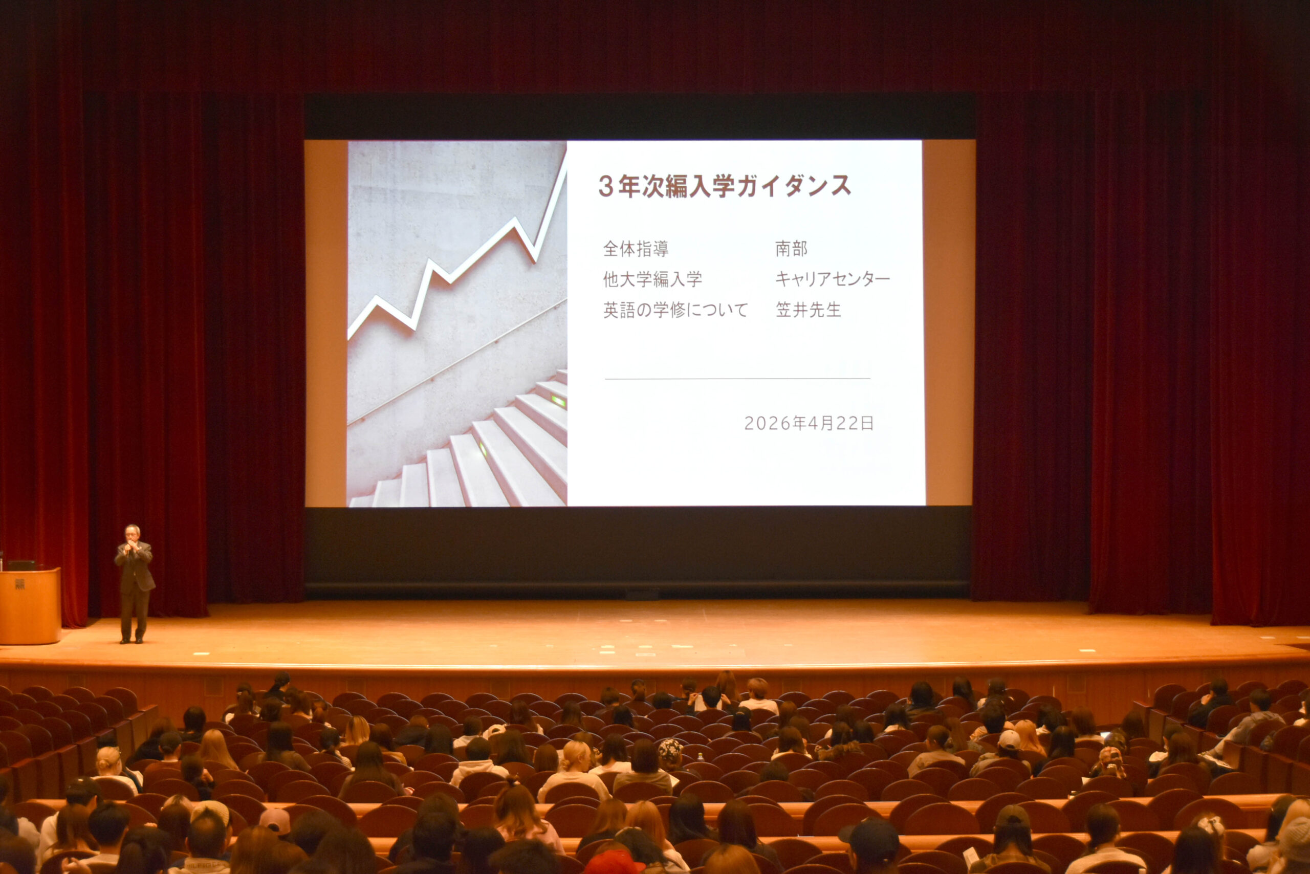 大学への編入学を目指す2年生対象の「3年次編入学ガイダンス」が開かれました