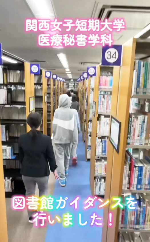 【医療秘書学科】図書館ガイダンスを行いました
